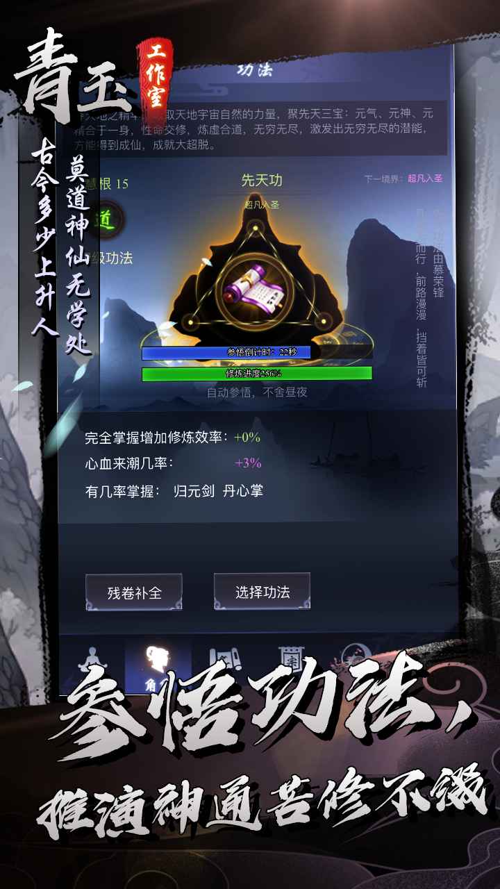 问剑截图6