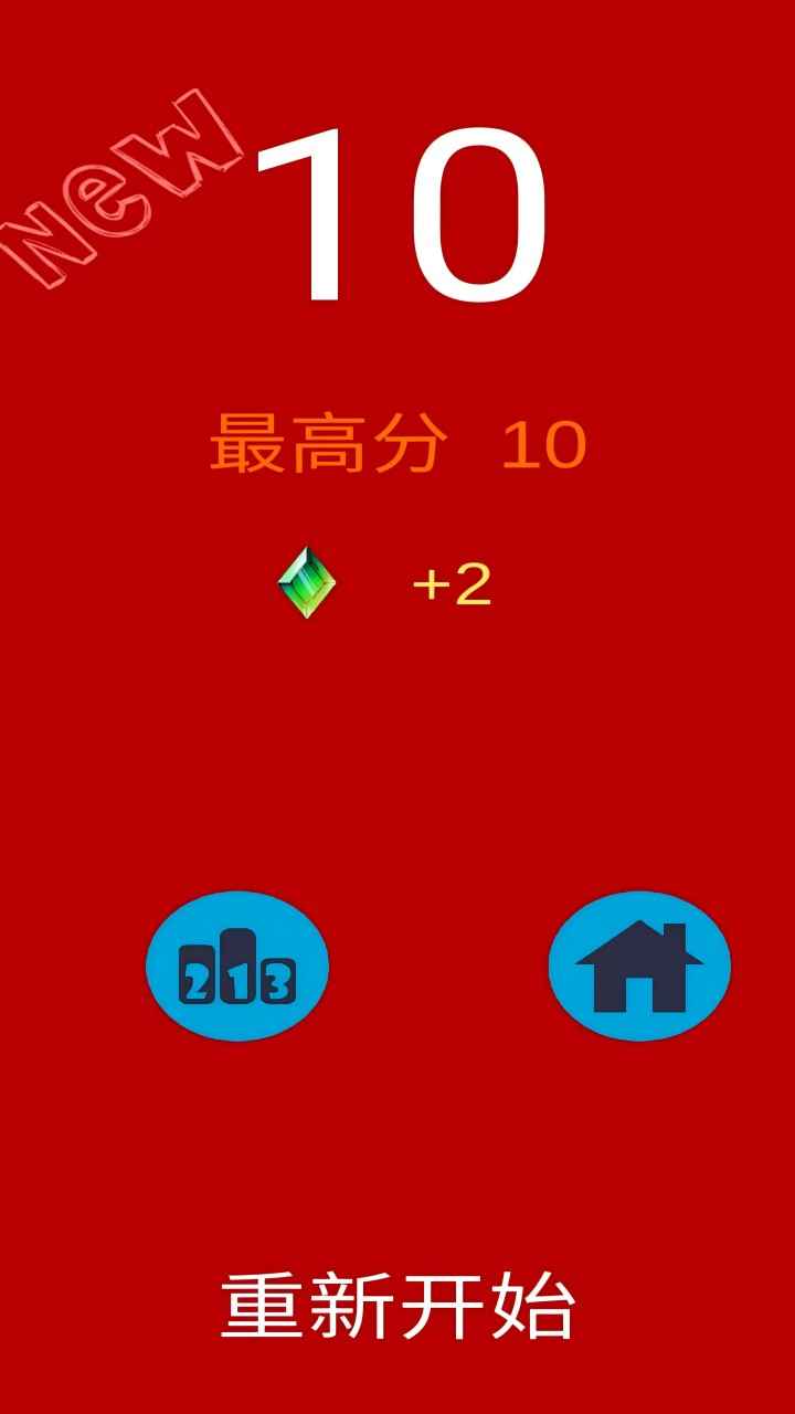 勇闯天涯截图3