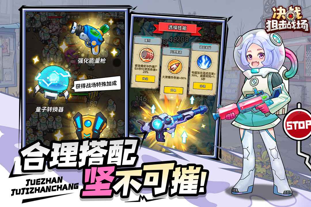 决战狙击战场截图3