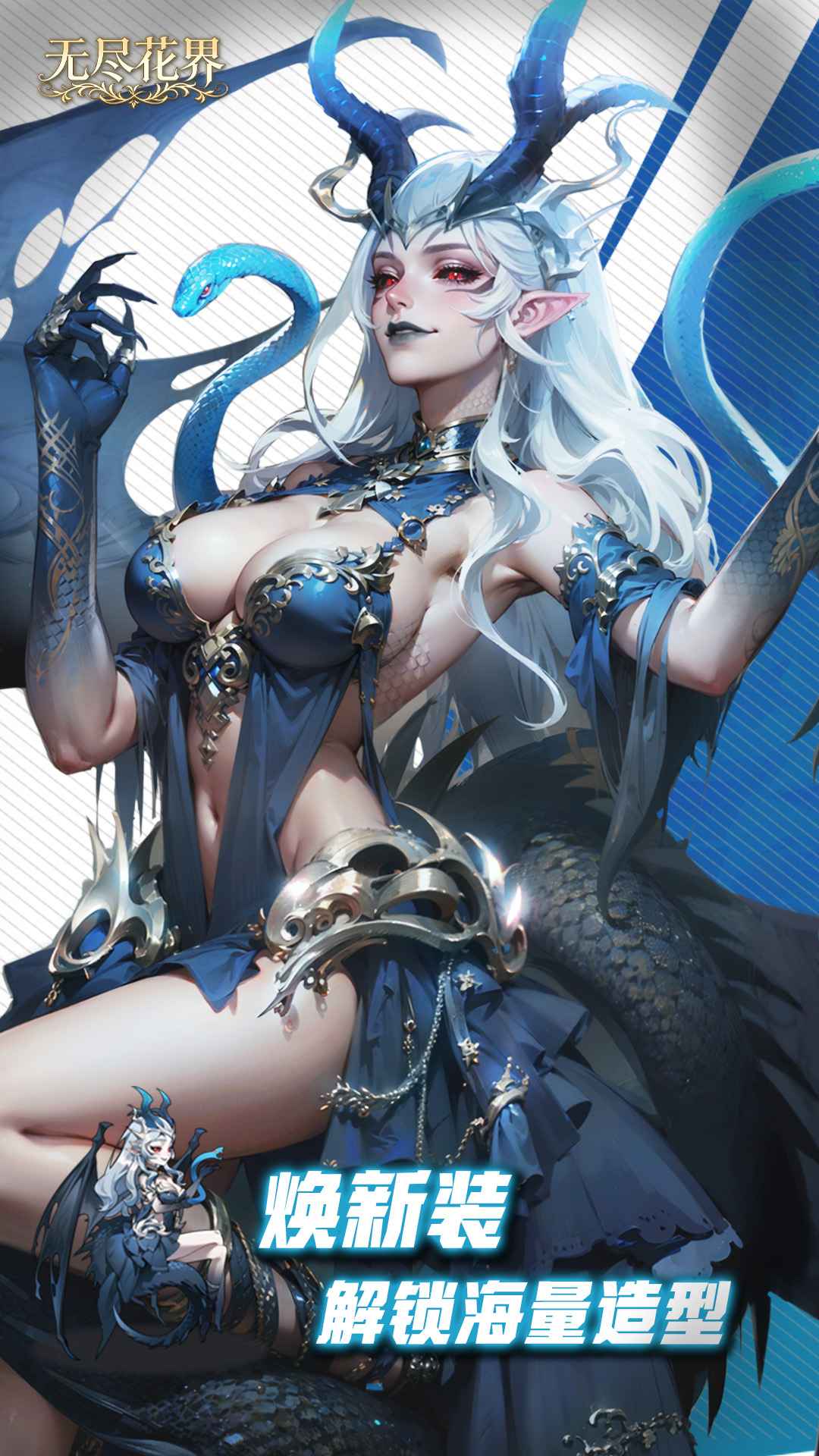 无尽花界截图3