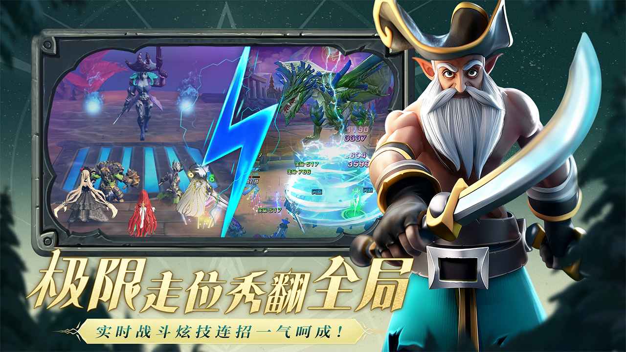 光之守望截图5