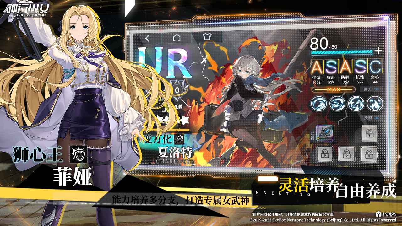 神行少女截图11