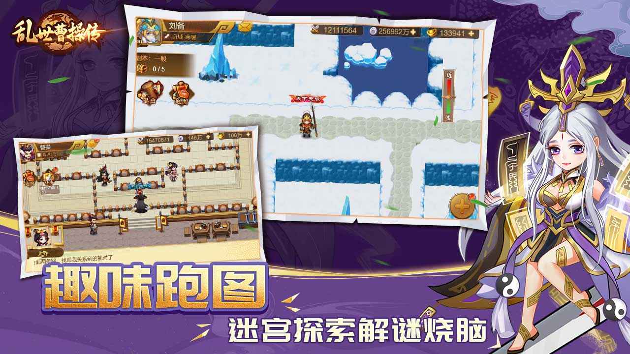 乱世曹操传截图6