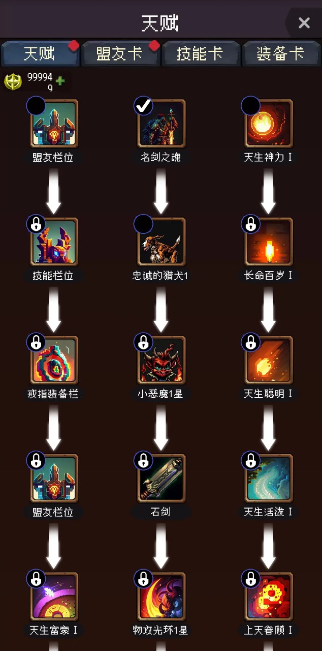 我把勇者人生活成了肉鸽截图11
