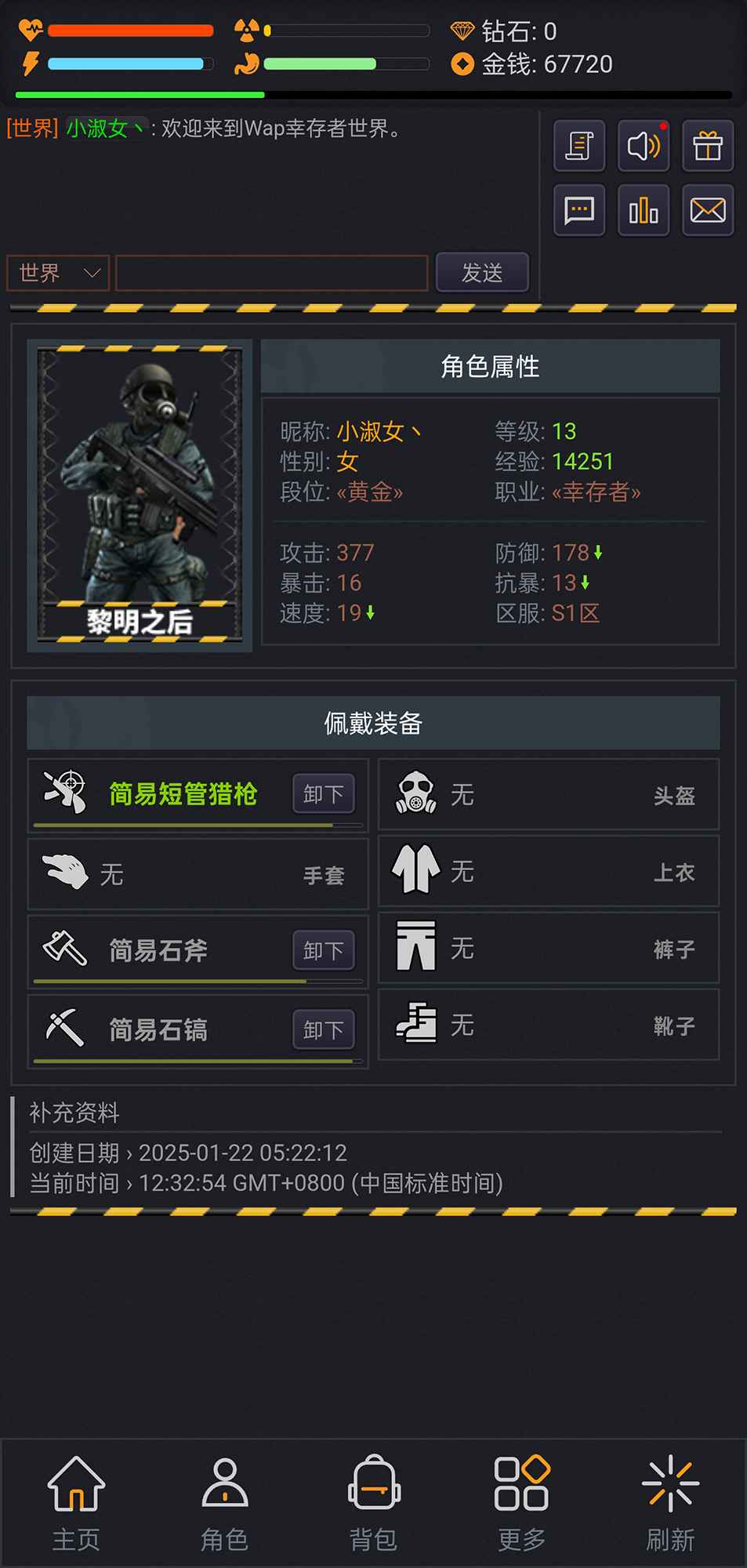 wap幸存者