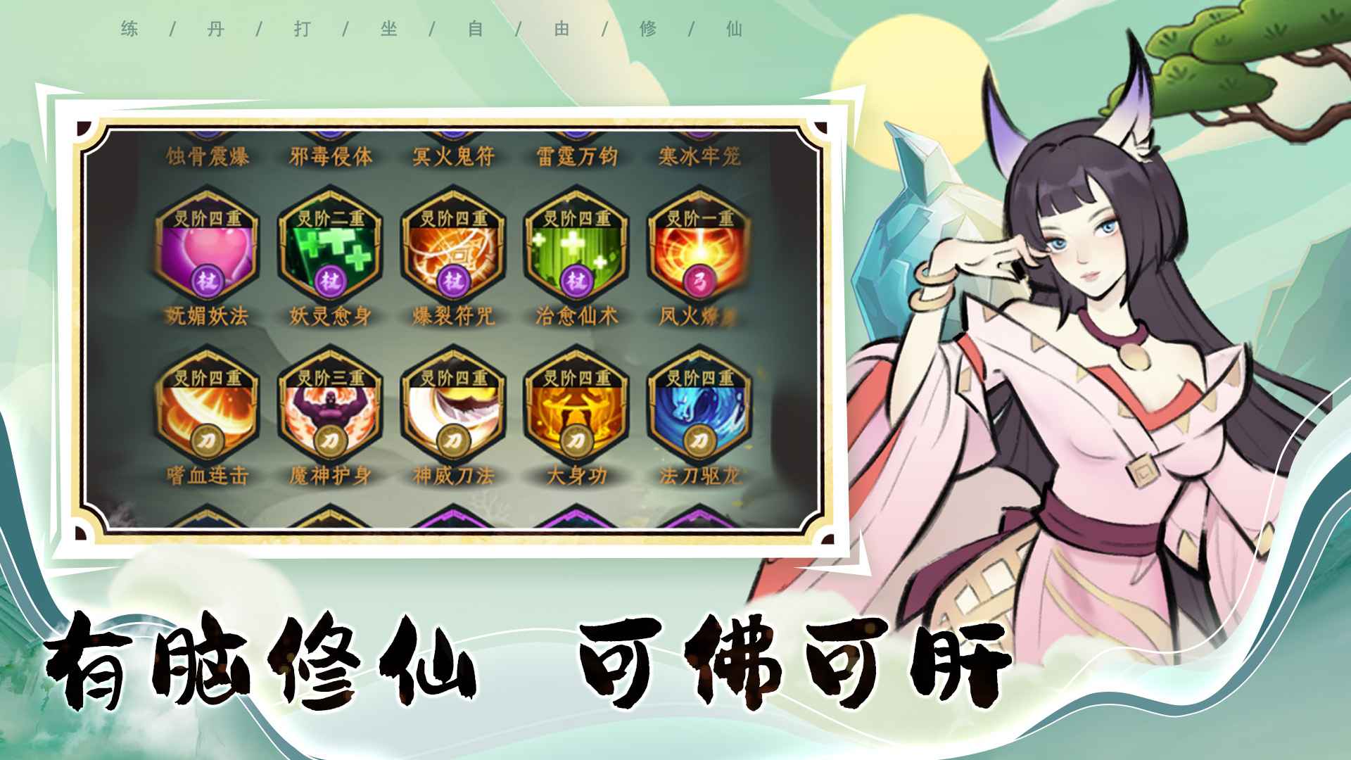 混沌风暴截图4