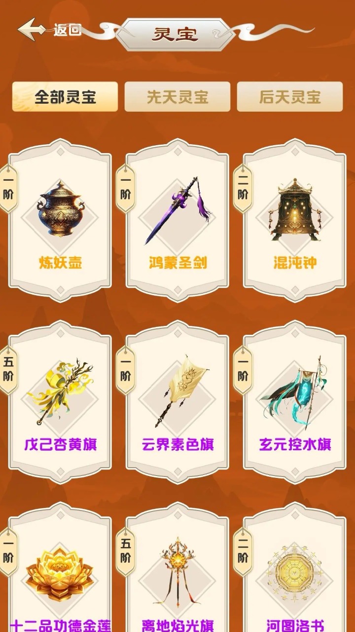 修心仙途截图9