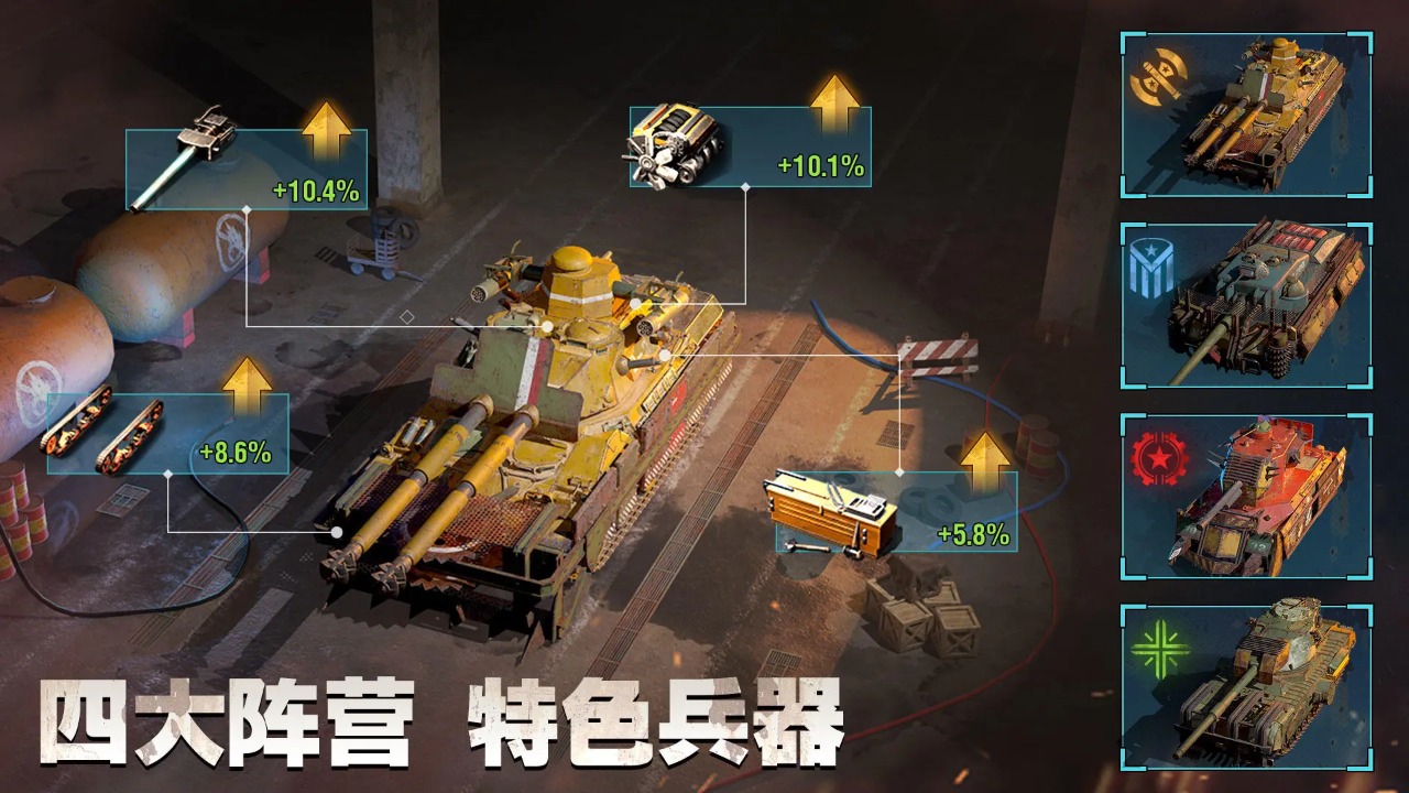 战地指令截图3