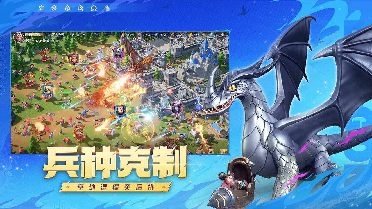龙石战争截图4