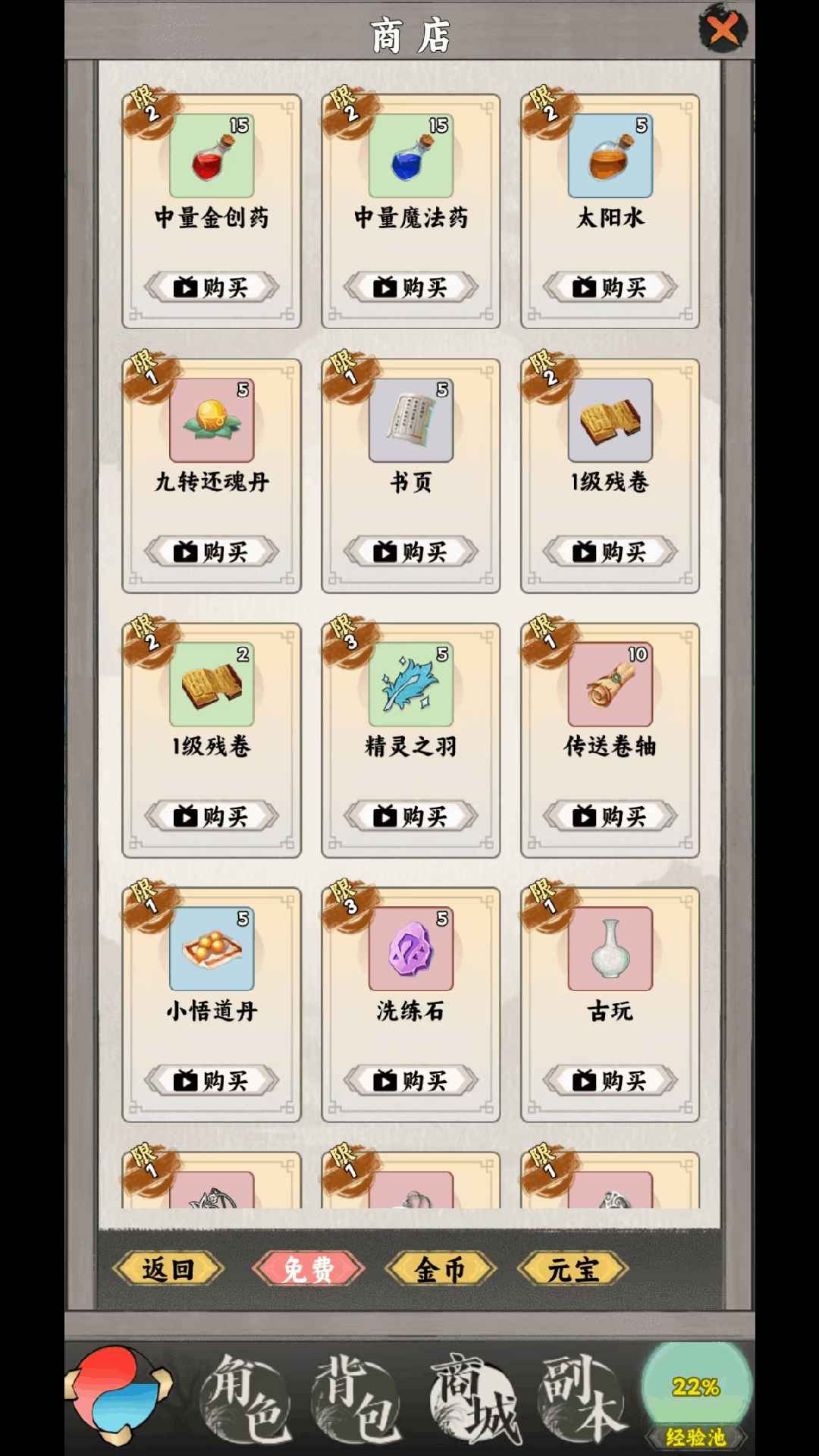 龙渊战纪截图5