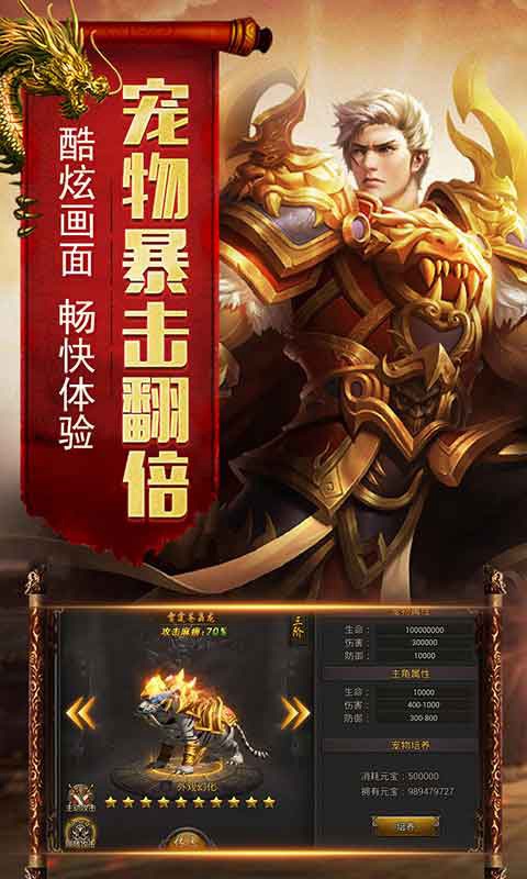 烈焰荣光截图3