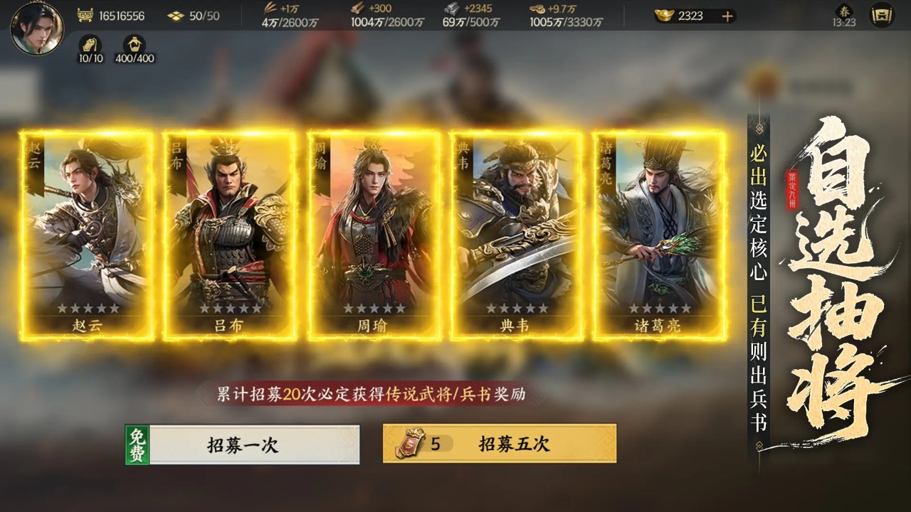 三国群英传策定九州截图2