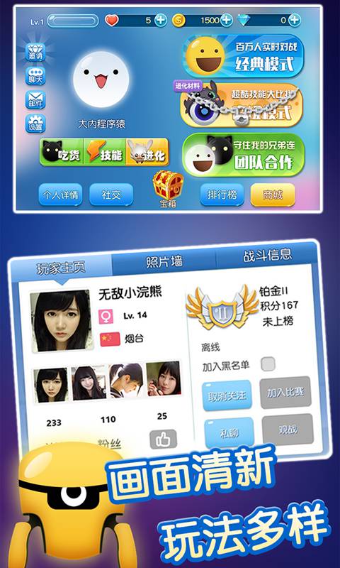 吃货星球截图1