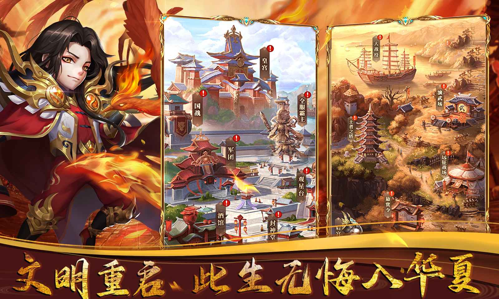 军师请布阵截图5