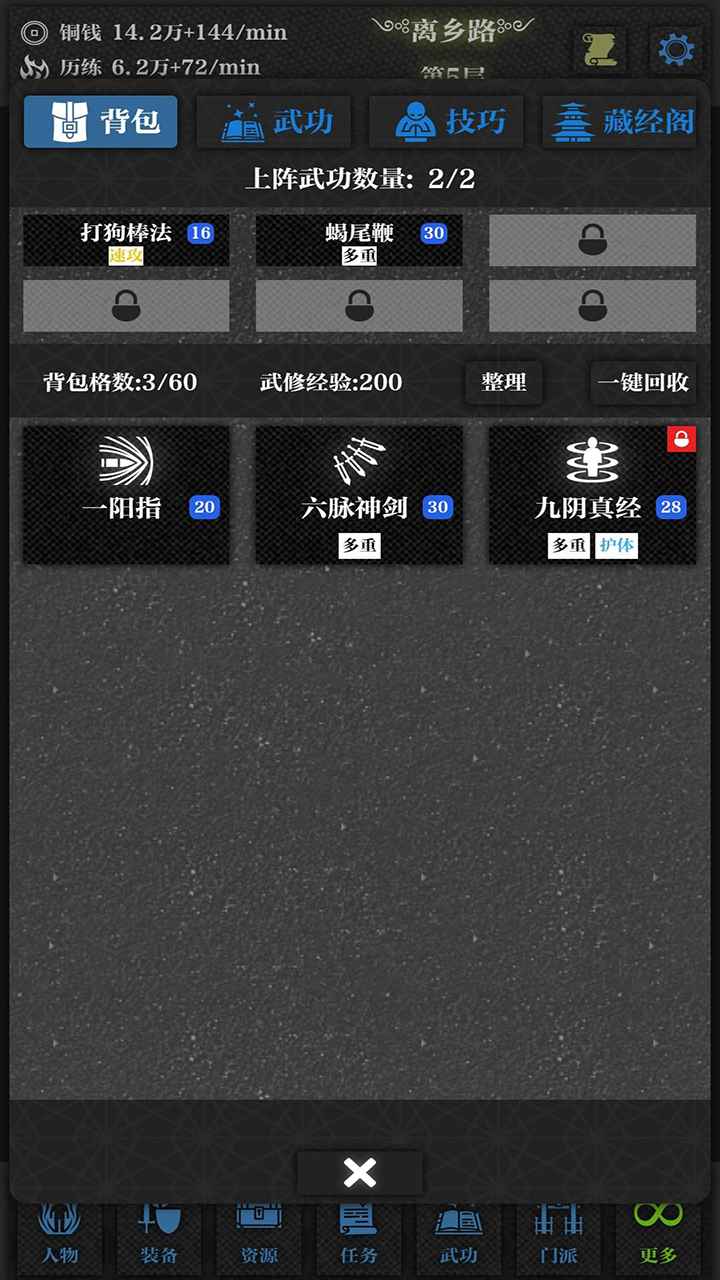 无名小卒截图5