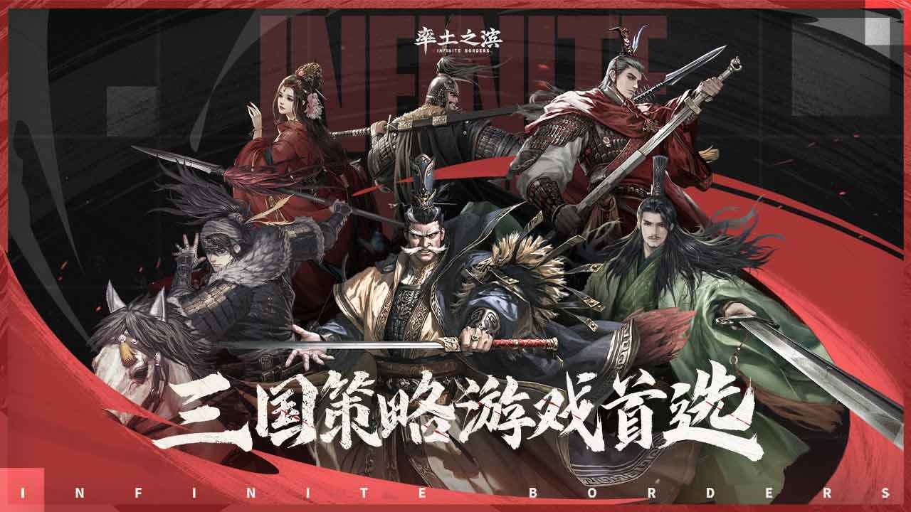 率土之滨截图1