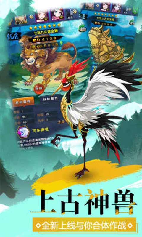 新大主宰截图3