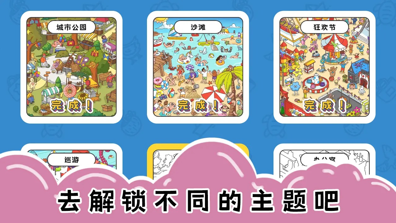 七彩拼图截图2