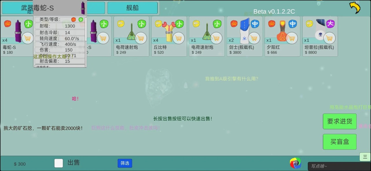 太空战舰截图7