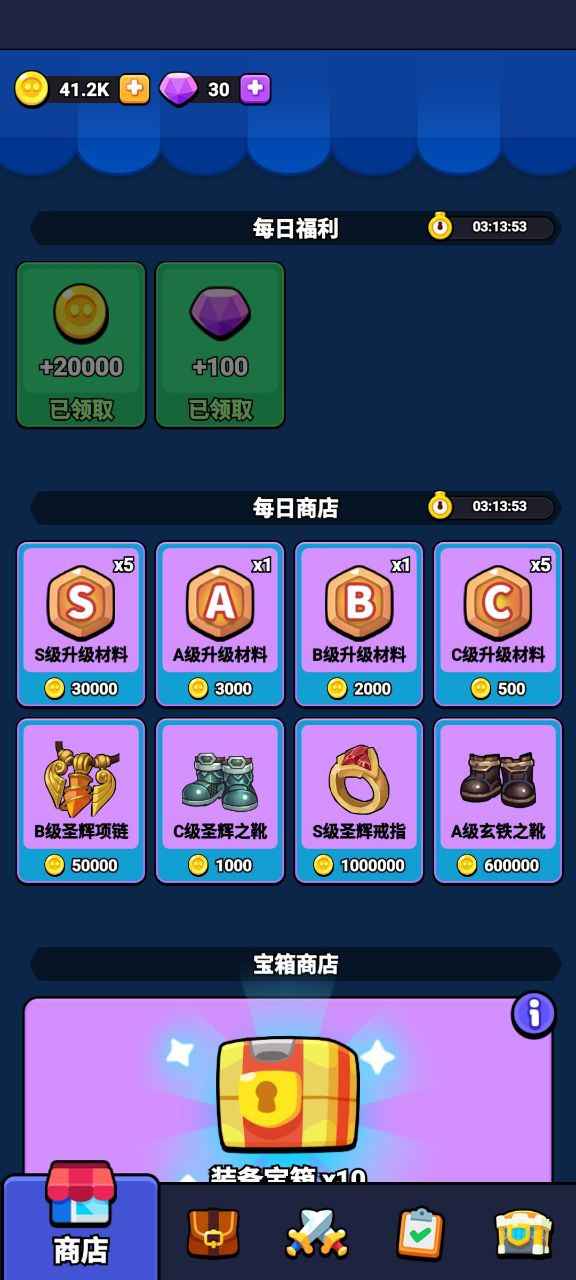 保卫花园