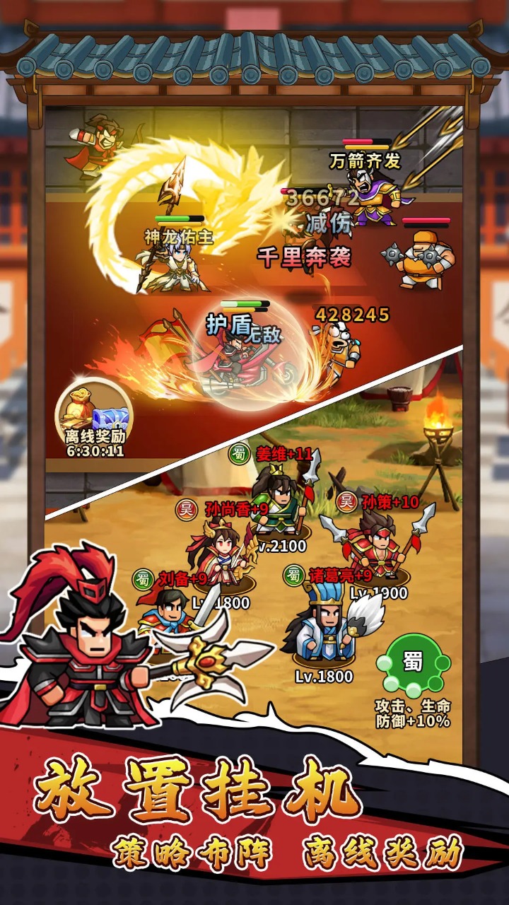 跳跳大作战截图3