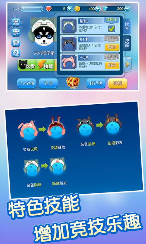 吃货星球截图5