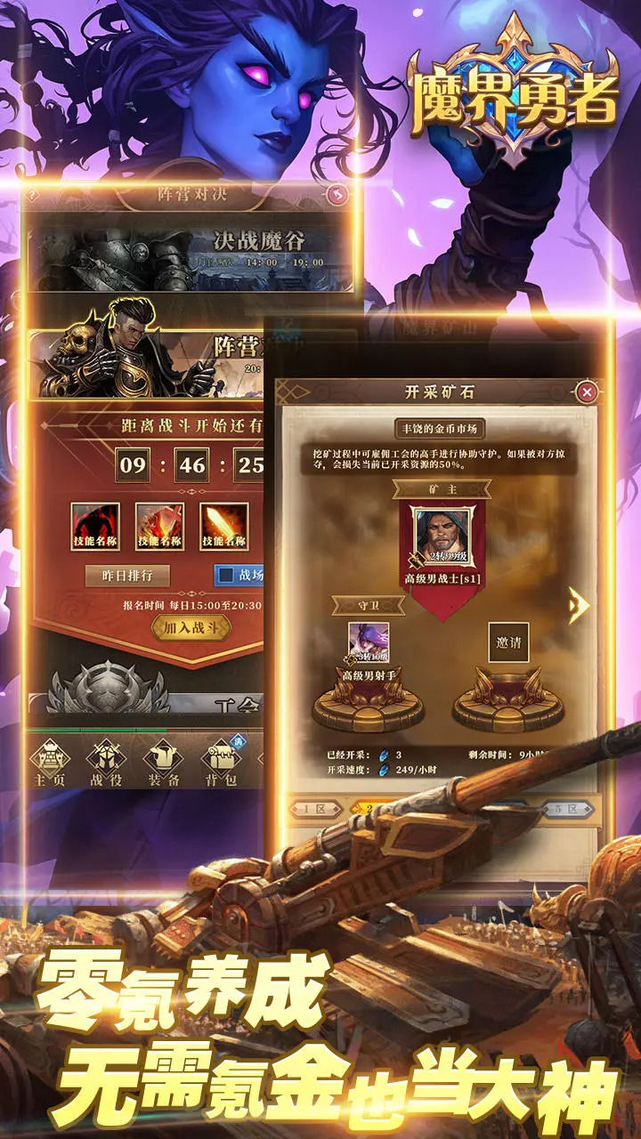 魔界勇者截图6