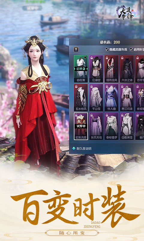 大道争锋截图5