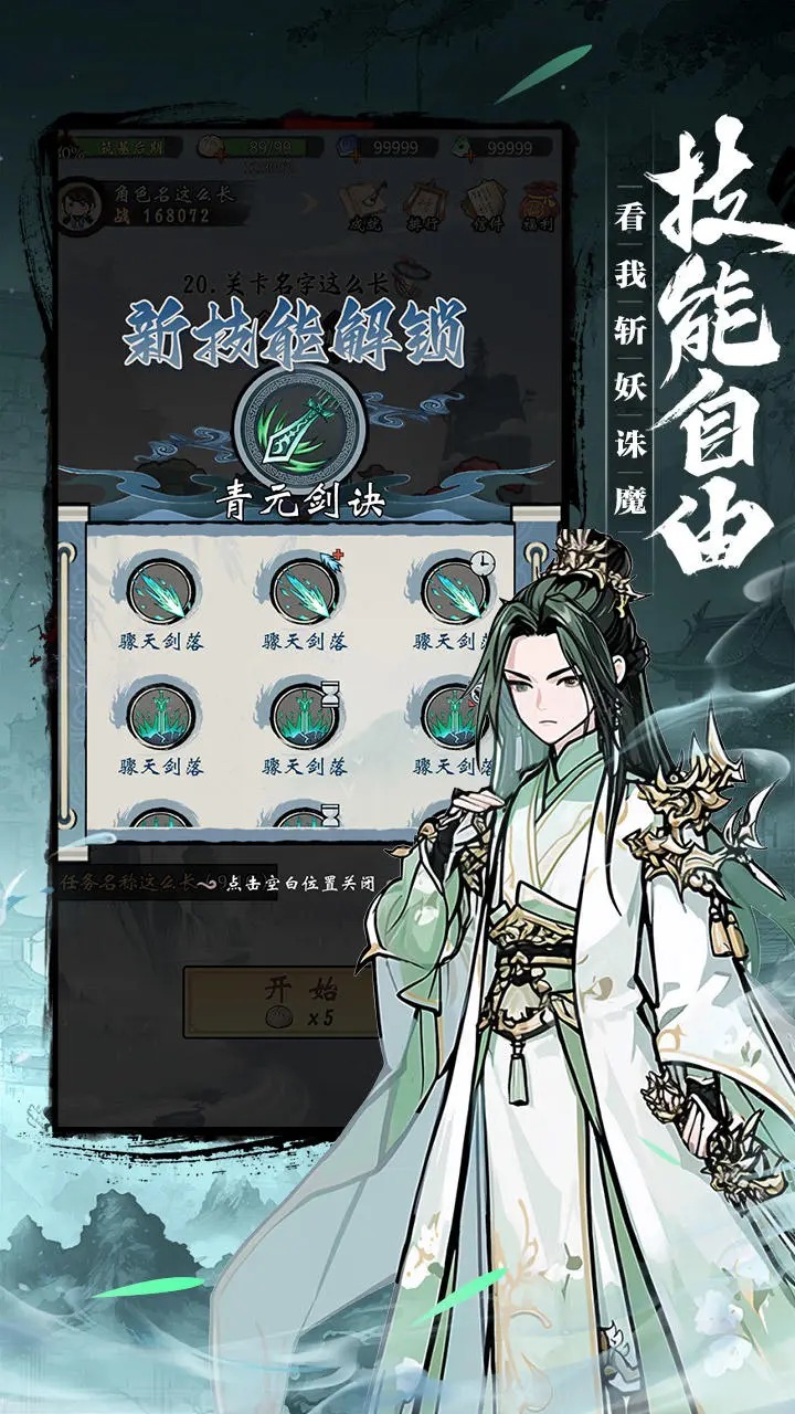 我欲修仙截图3