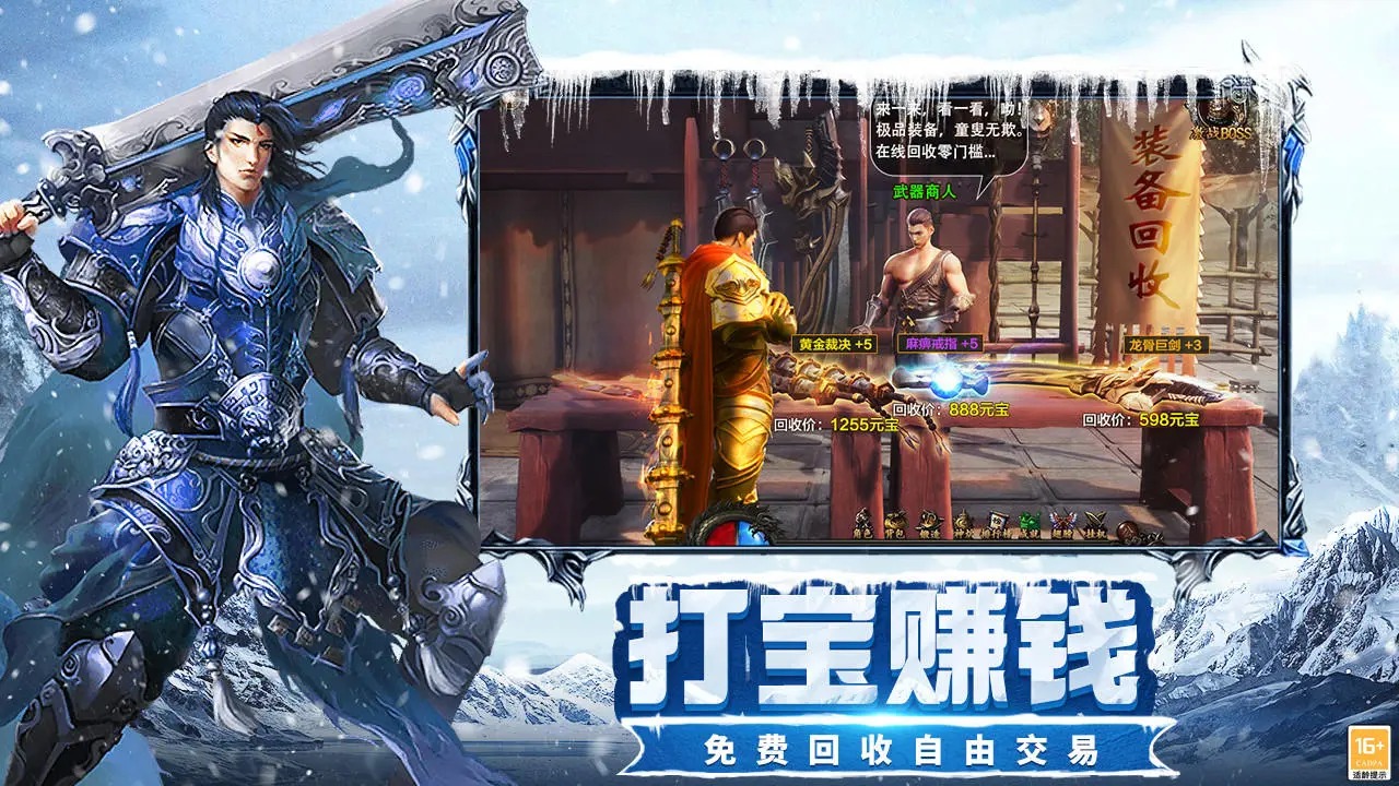龙刃截图3