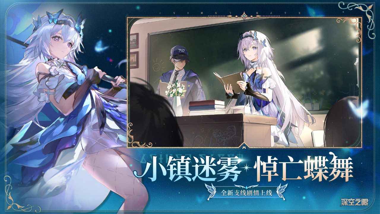 深空之眼