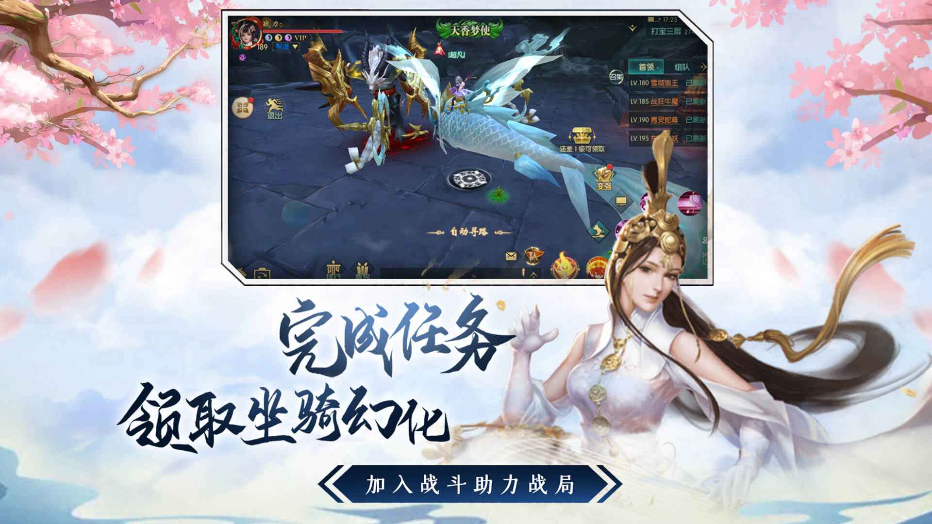 仙变3截图3