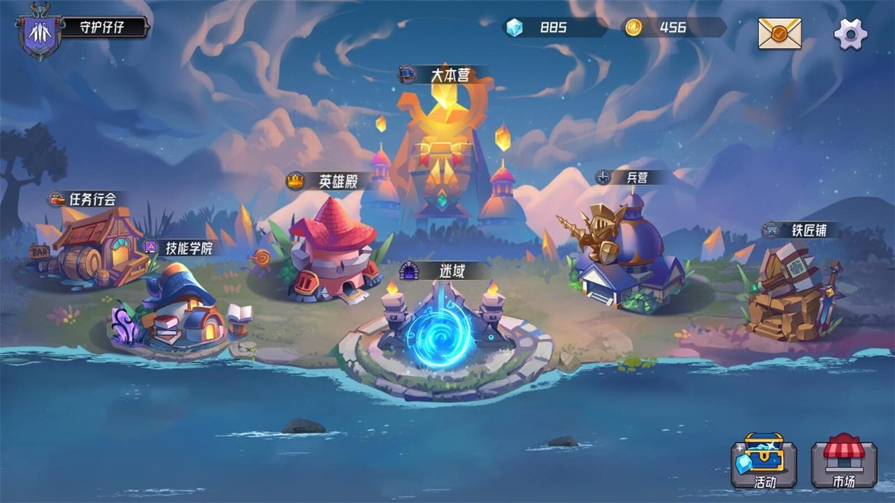 魔法迷域