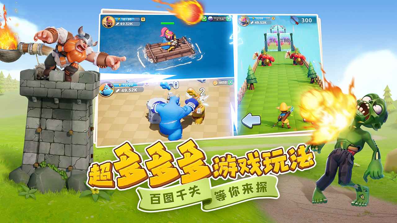 守卫与远征截图5
