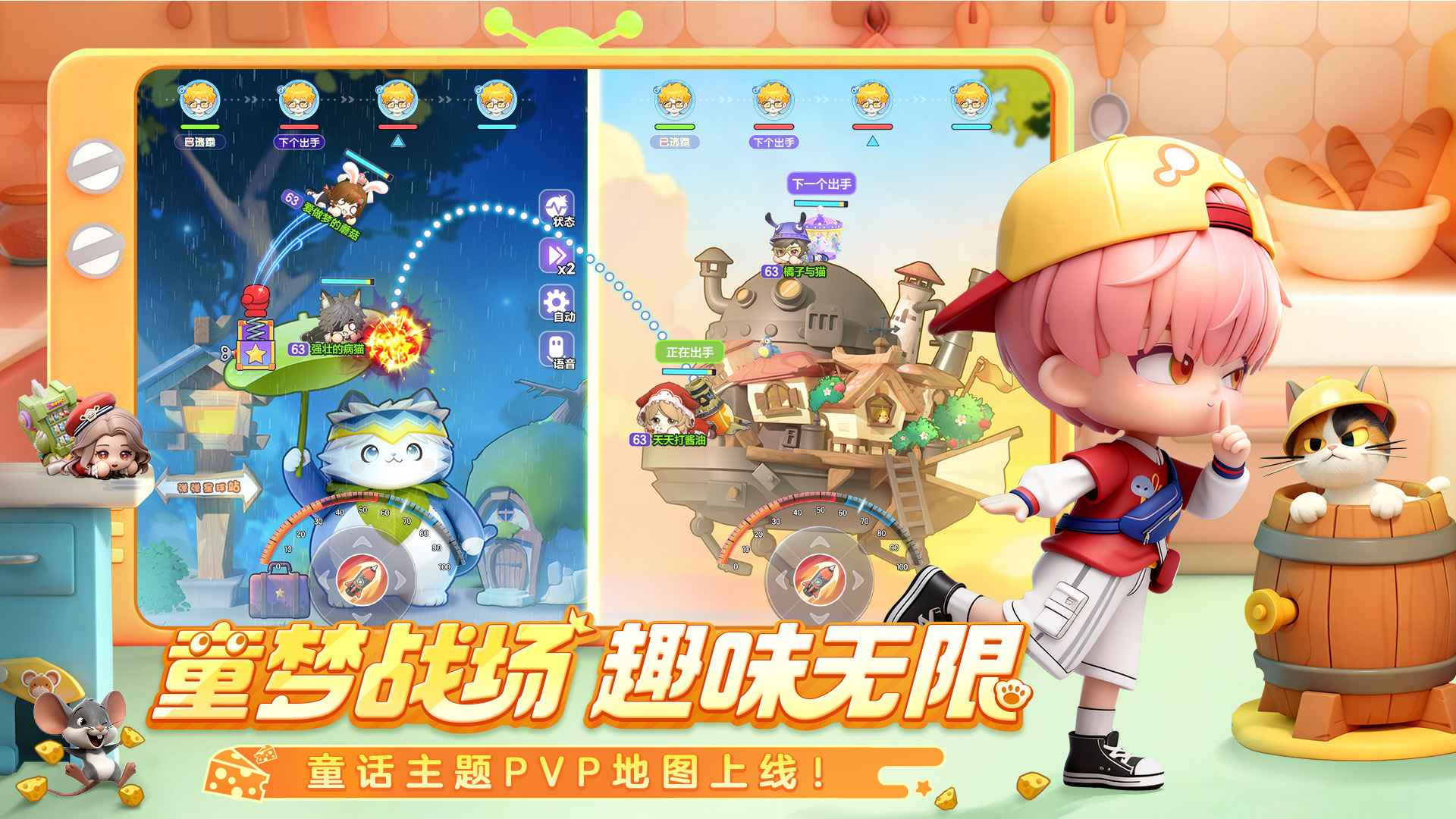 弹弹星球截图2