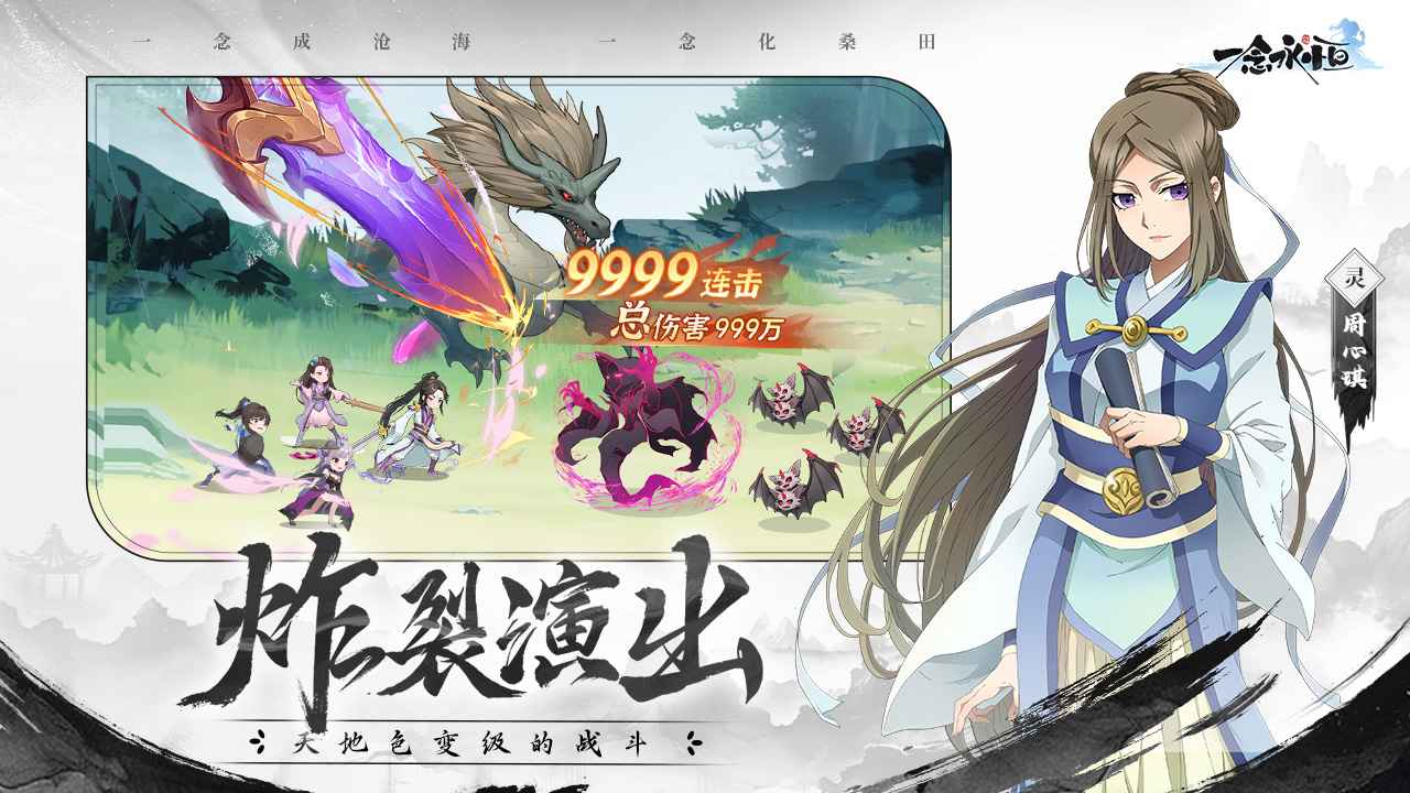 一念永恒少年追梦截图5