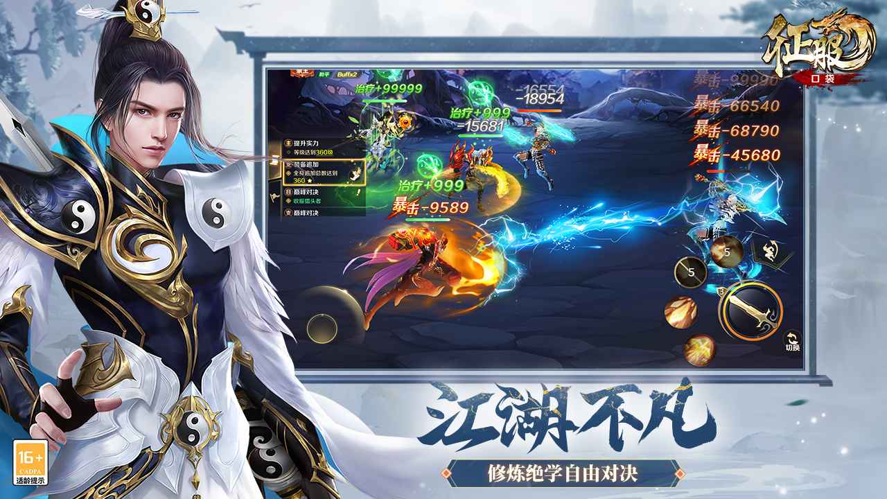 口袋征服截图2