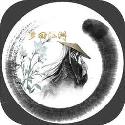 梦回江湖