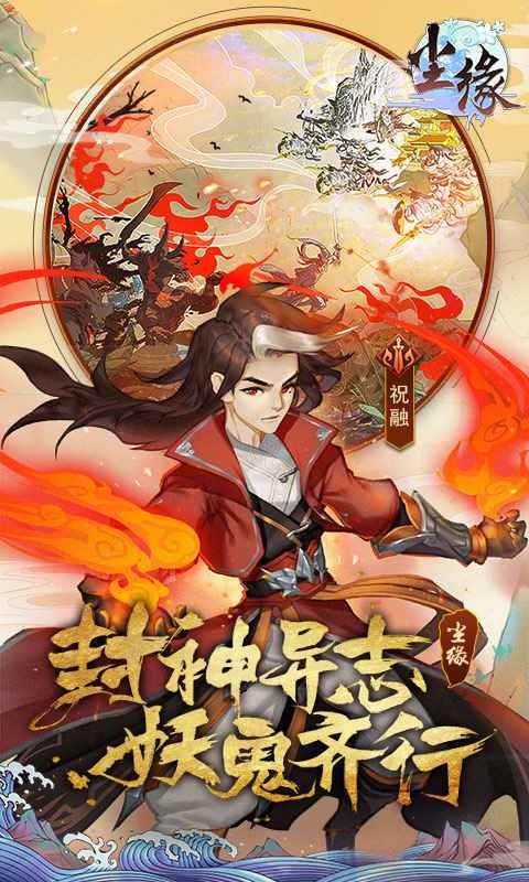 尘缘截图1