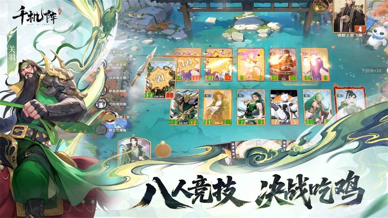 千机阵截图2