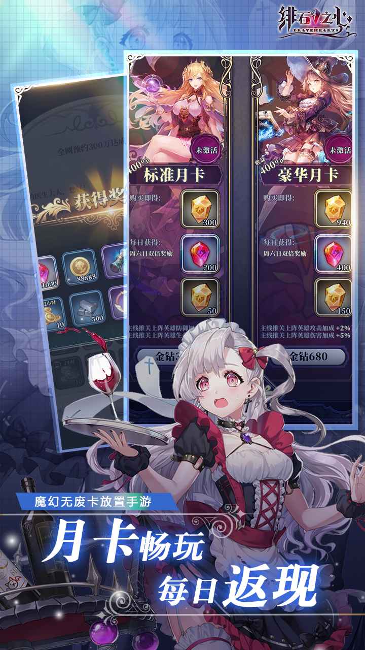 绯石之心截图4