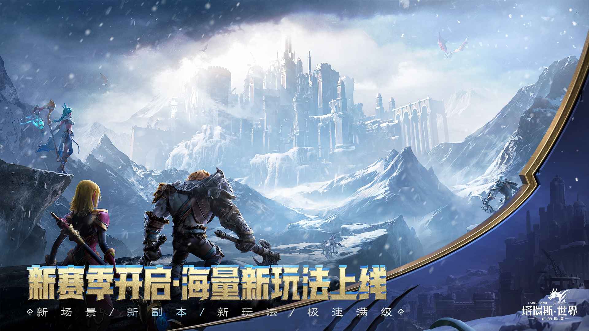 塔瑞斯世界