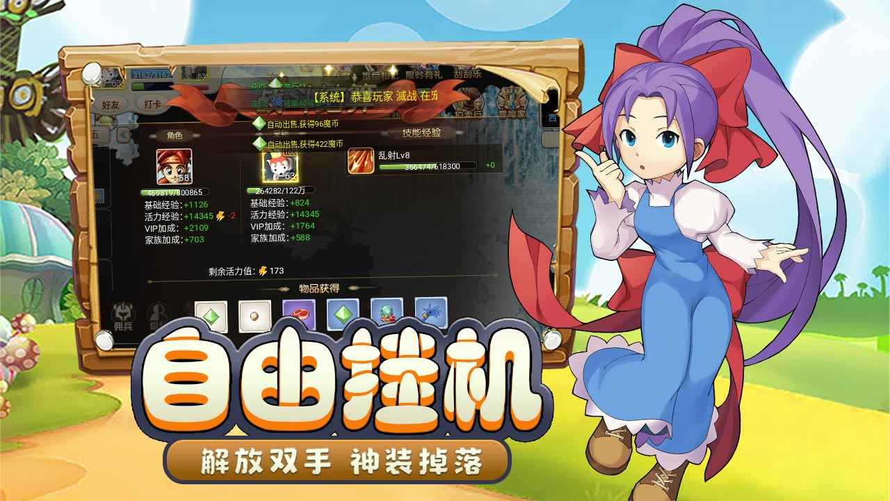 魔力宝贝回忆截图3