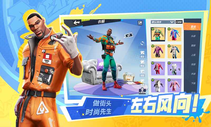 全明星街球派对截图5
