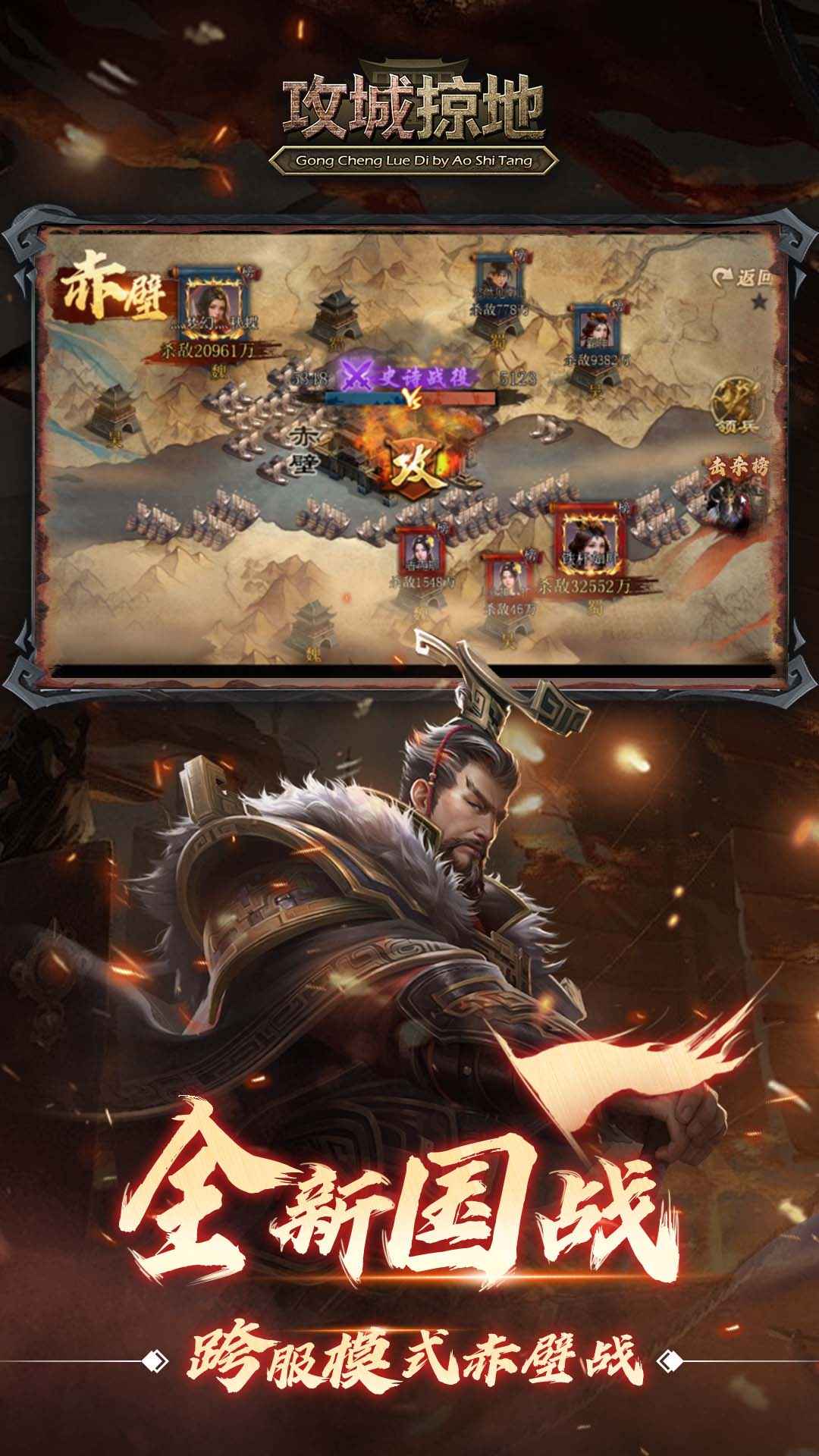 攻城掠地截图2
