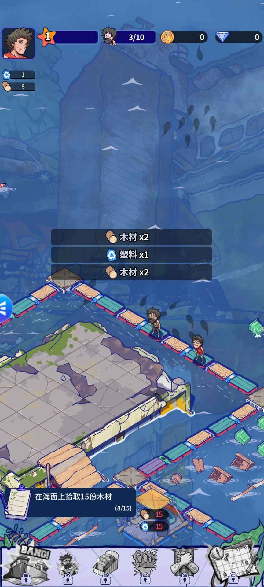 疯狂水世界