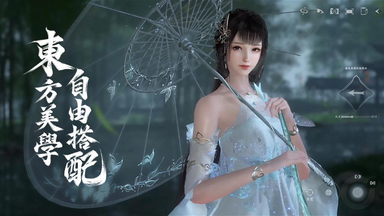 逆水寒日服截图5