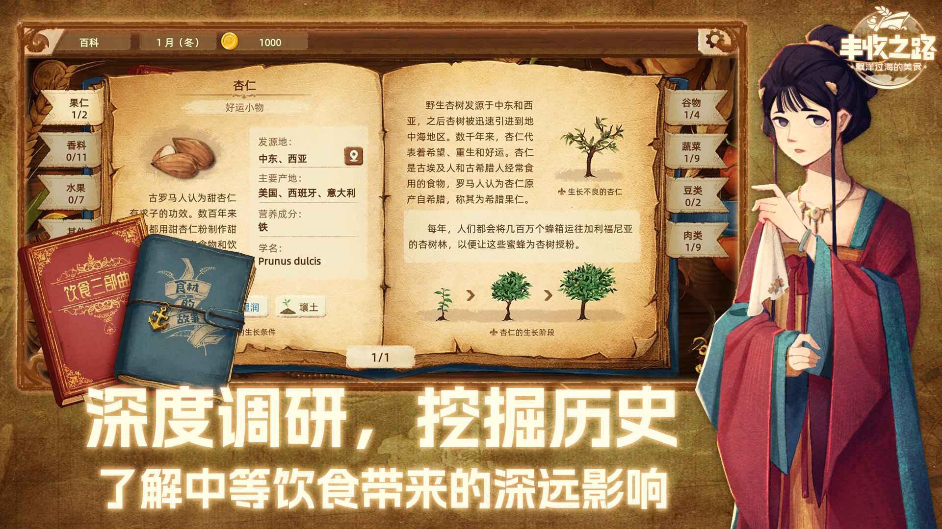 丰收之路