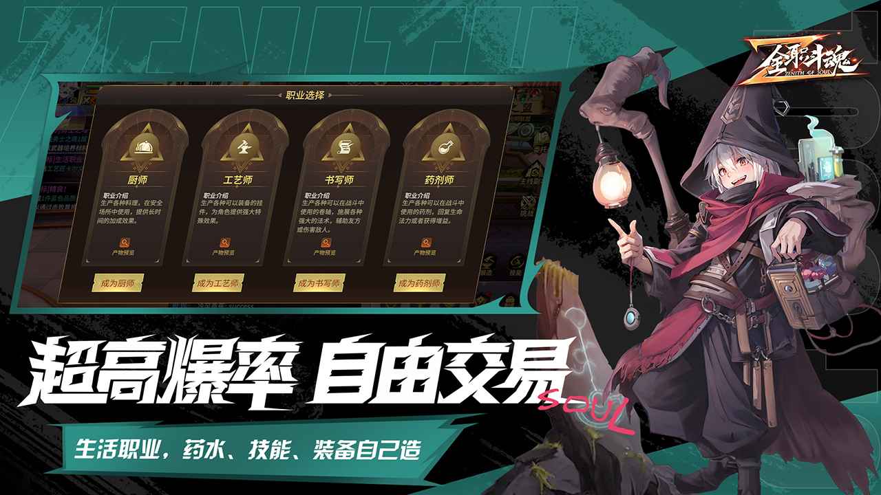 全职斗魂