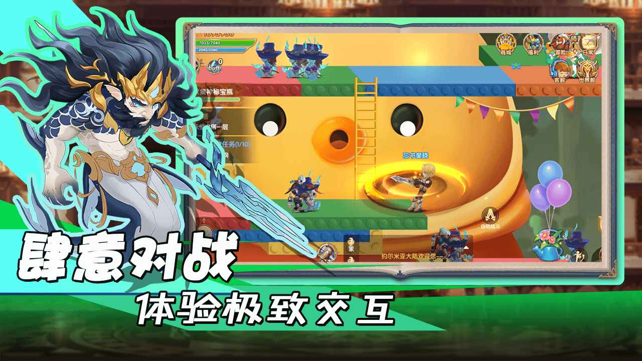 勇者之城截图3
